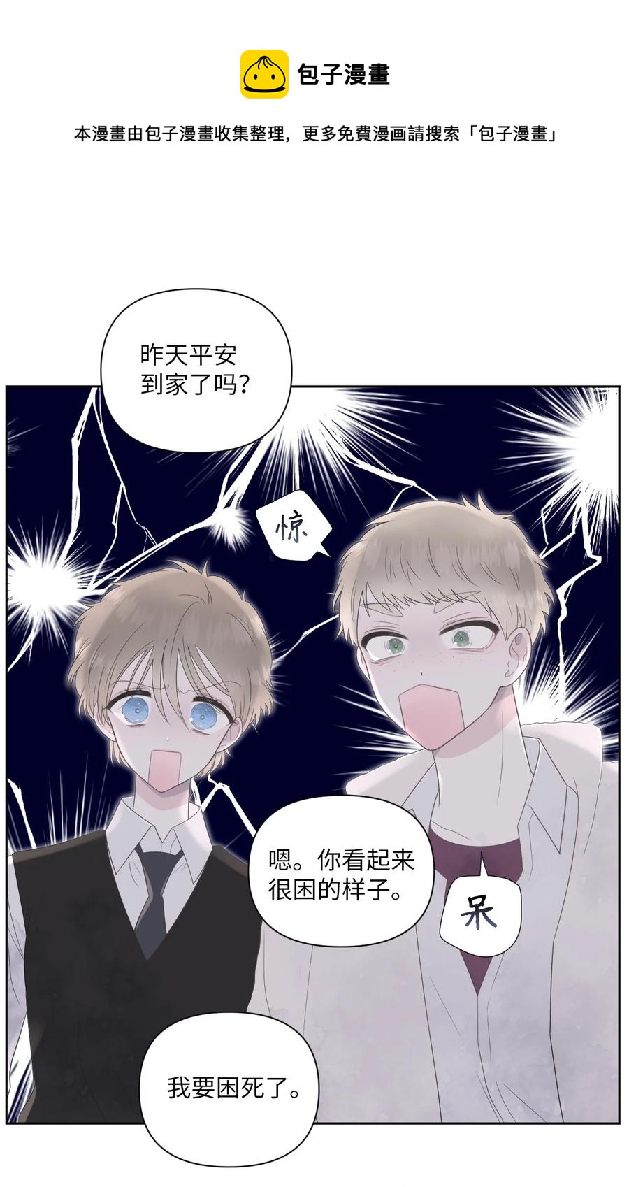 03 非常友善(1/2)-第4话