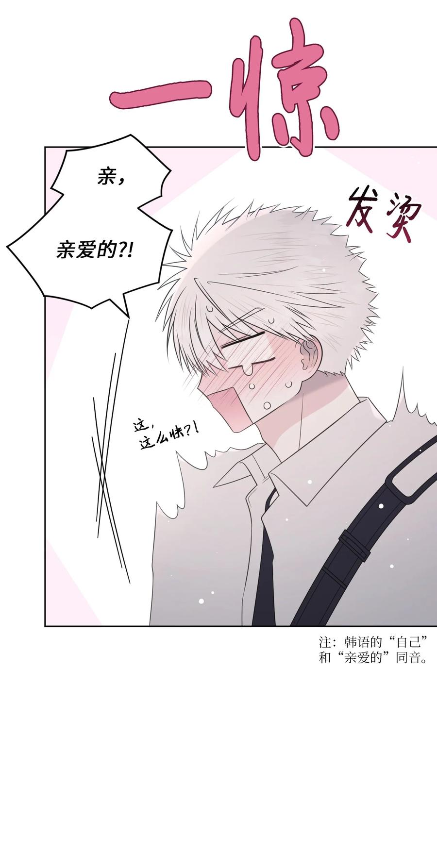 31 把握当下(1/2)-第32话