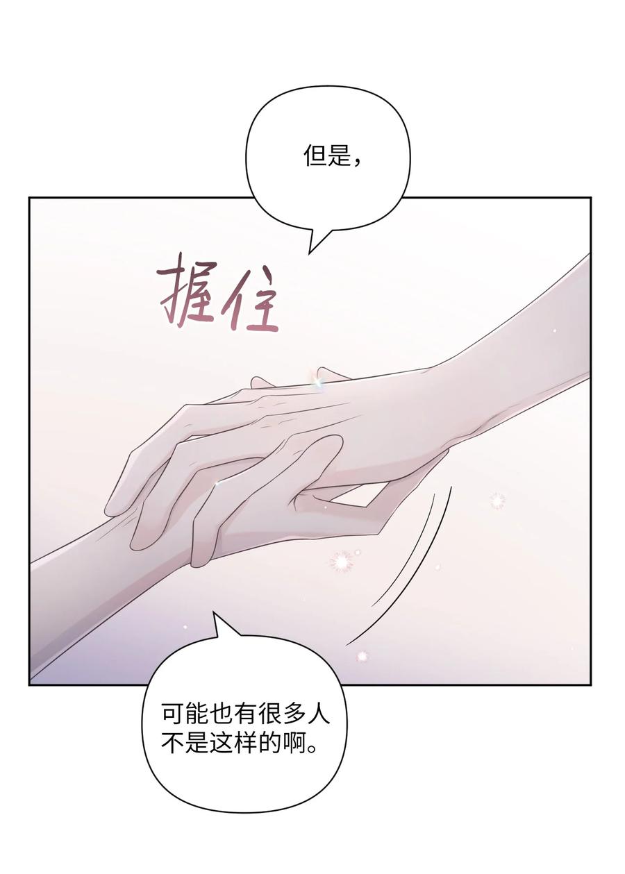 31 把握当下(1/2)-第32话