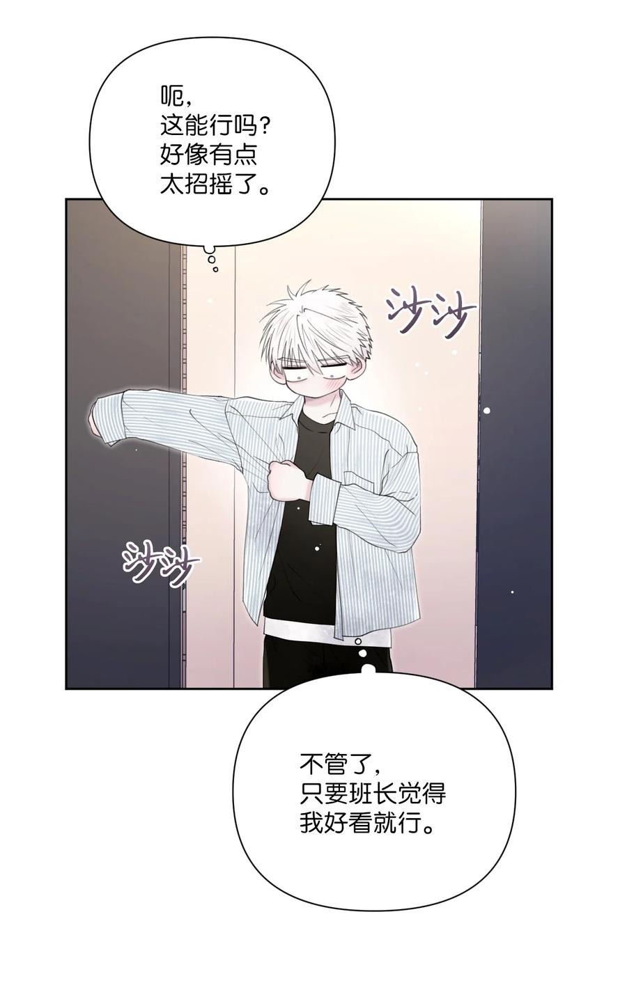 33 搞不懂(1/2)-第34话