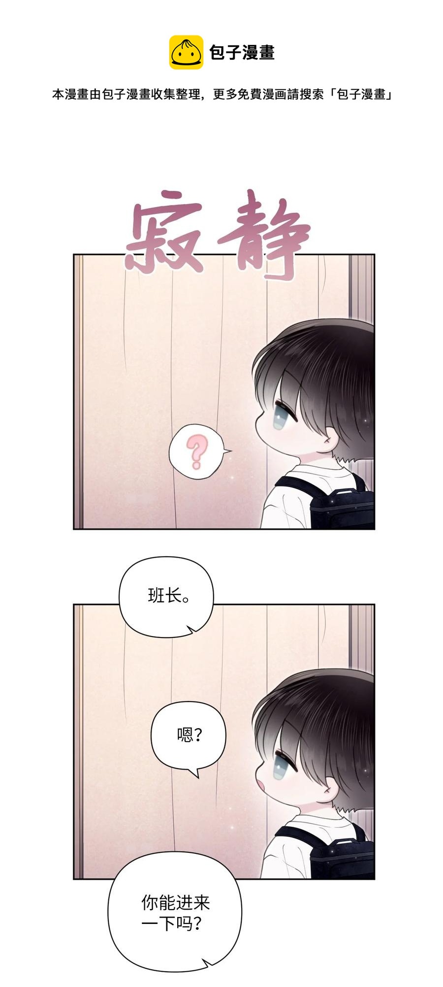 33 搞不懂(1/2)-第34话