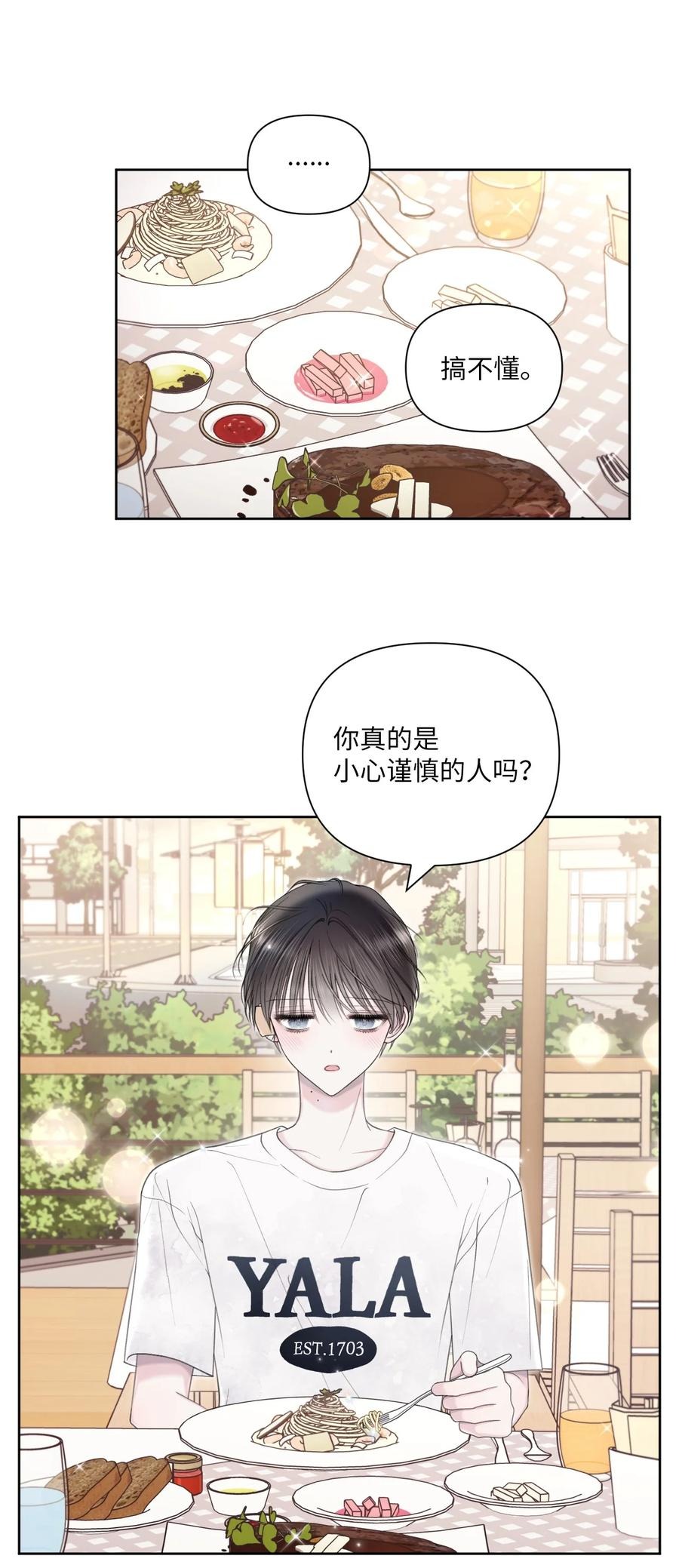 33 搞不懂(1/2)-第34话