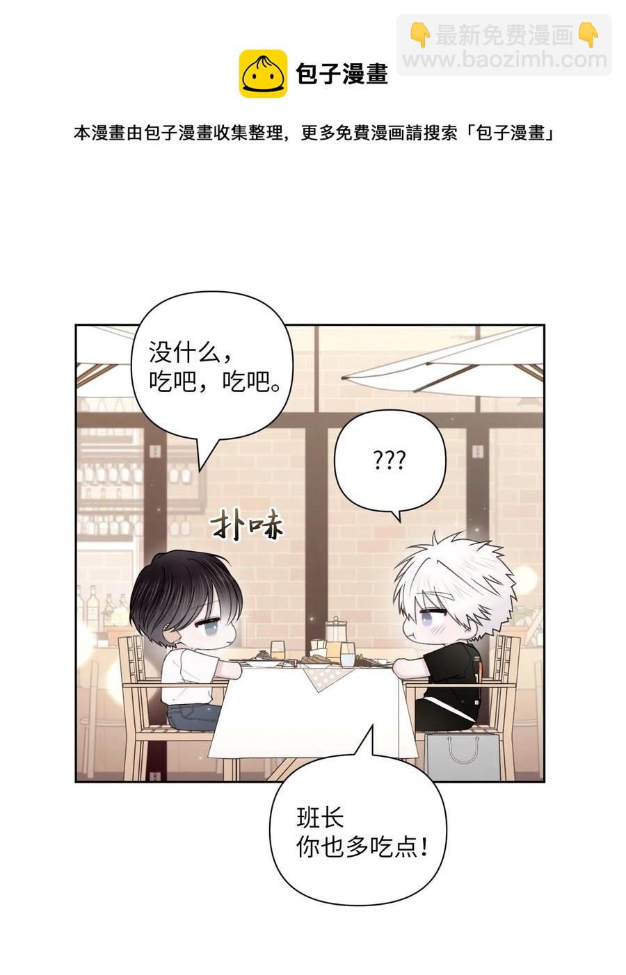 33 搞不懂(1/2)-第34话