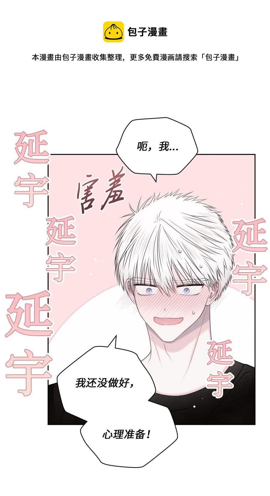 33 搞不懂(1/2)-第34话