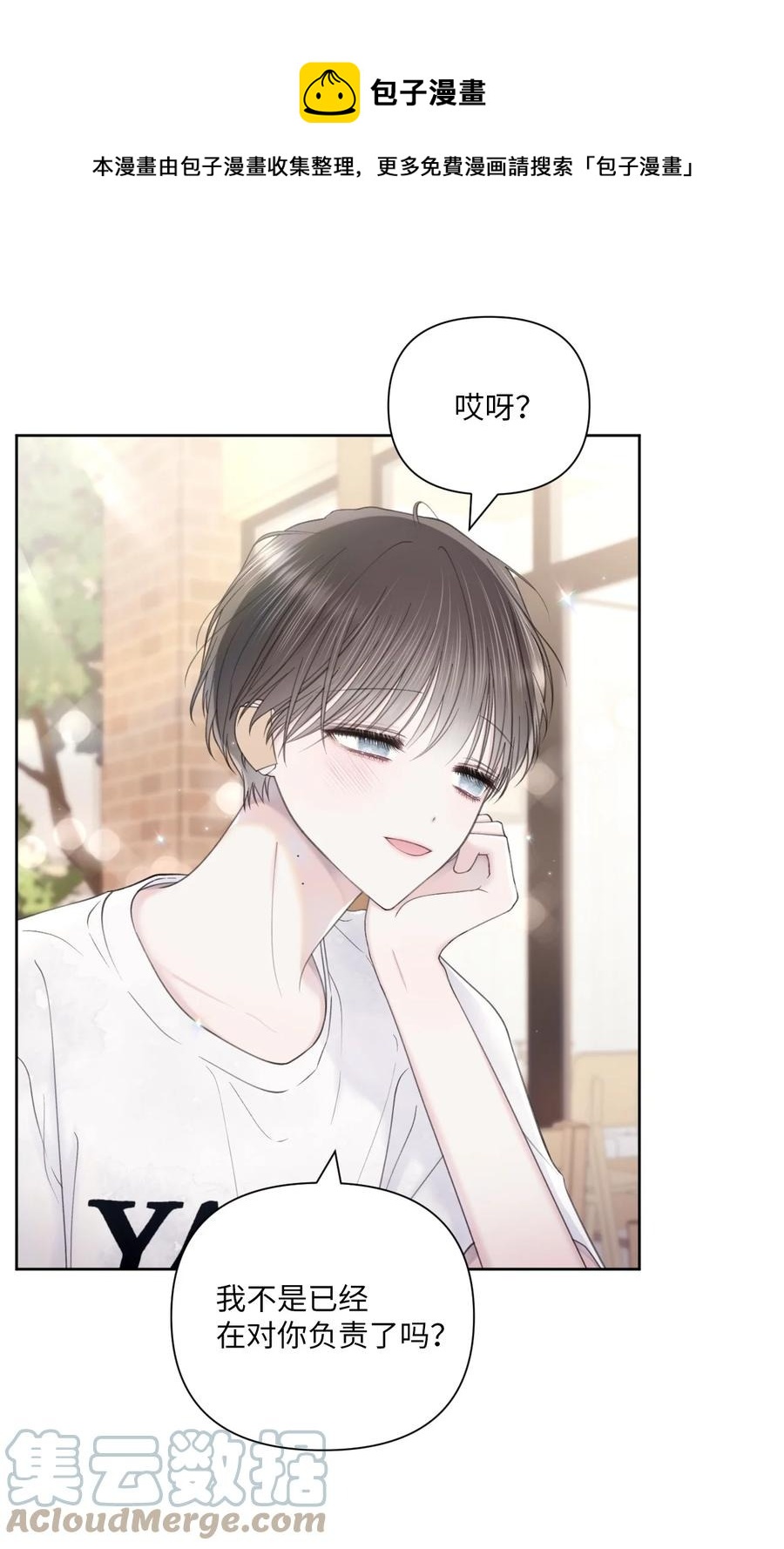 33 搞不懂(1/2)-第34话