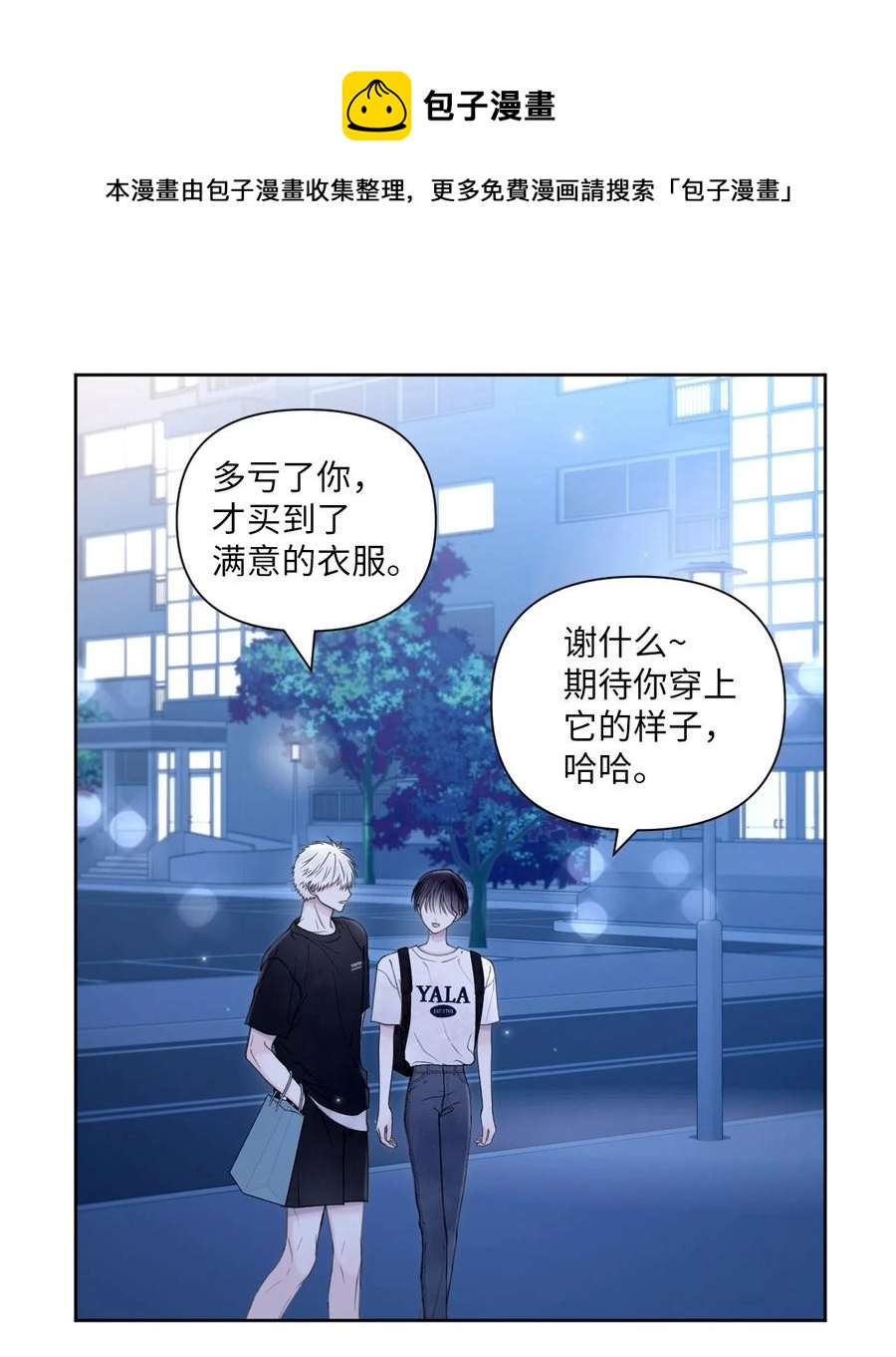 33 搞不懂(1/2)-第34话