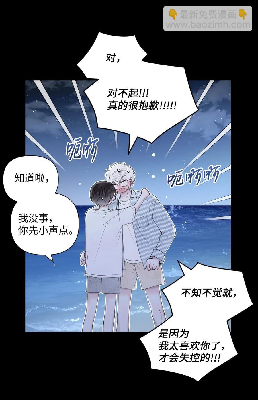 35 畏缩(1/2)-第36话