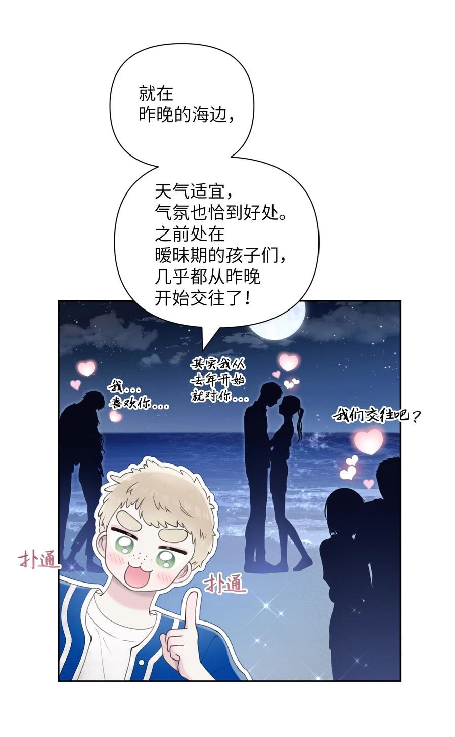 35 畏缩(1/2)-第36话