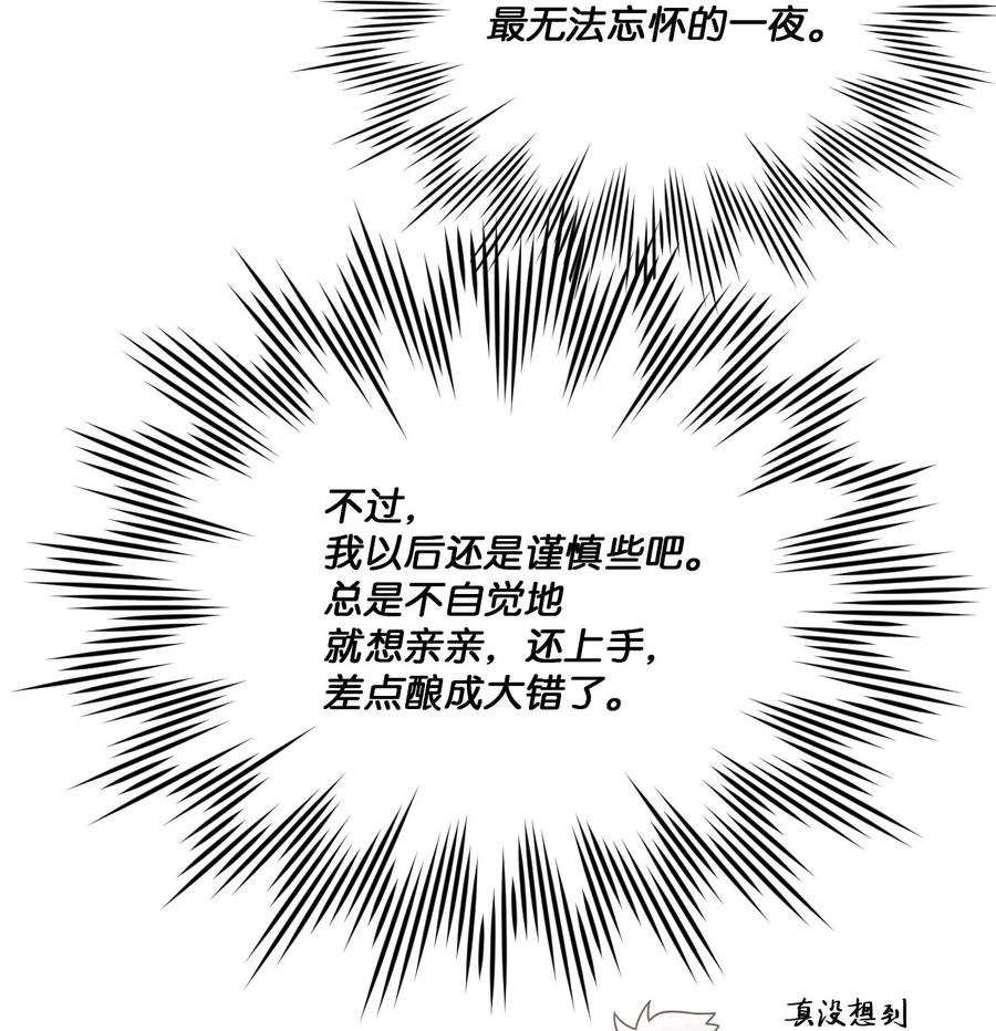 35 畏缩(1/2)-第36话