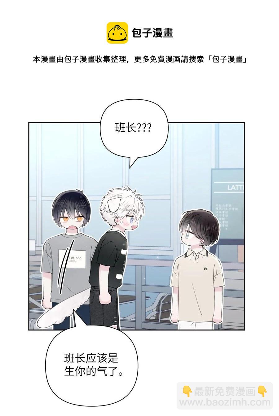 35 畏缩(1/2)-第36话