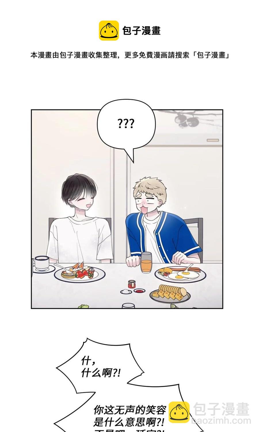 35 畏缩(1/2)-第36话