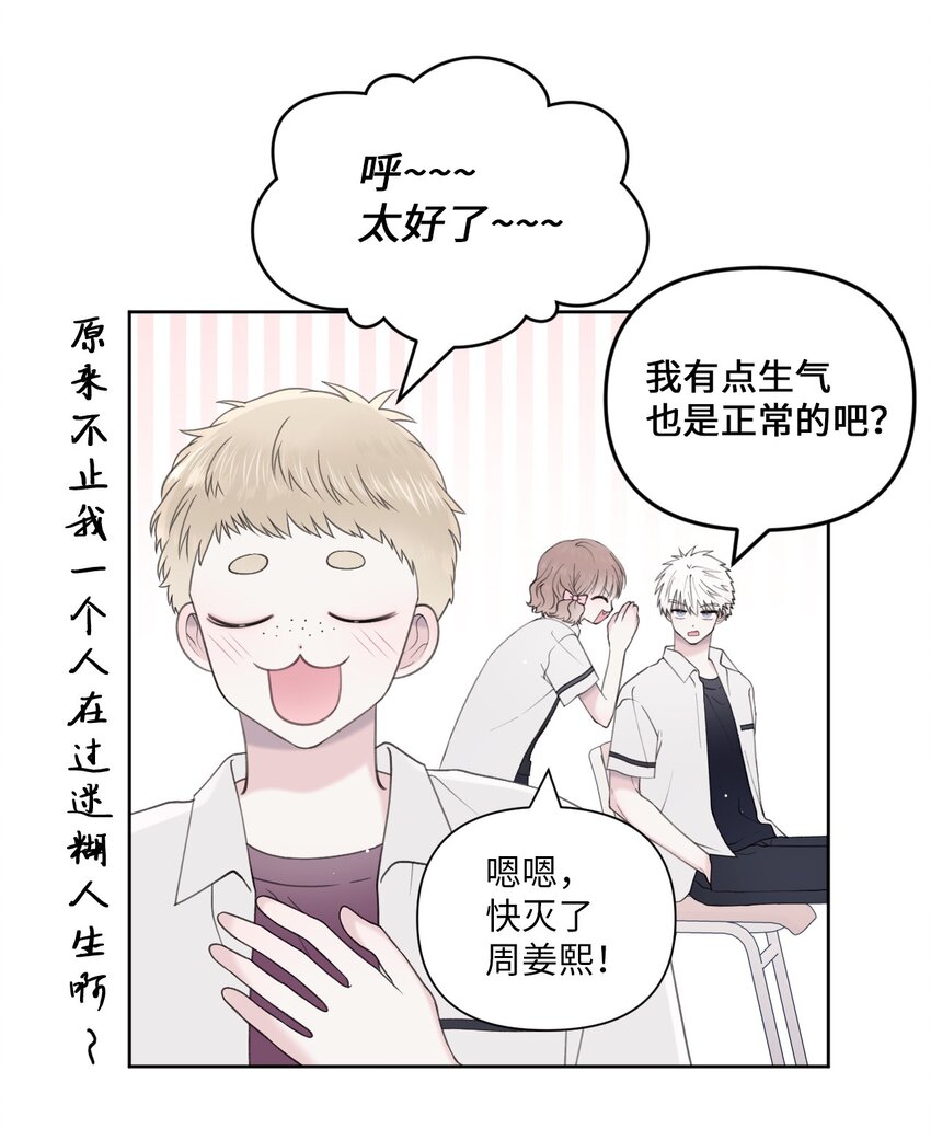 37 妈妈？(1/2)-第38话