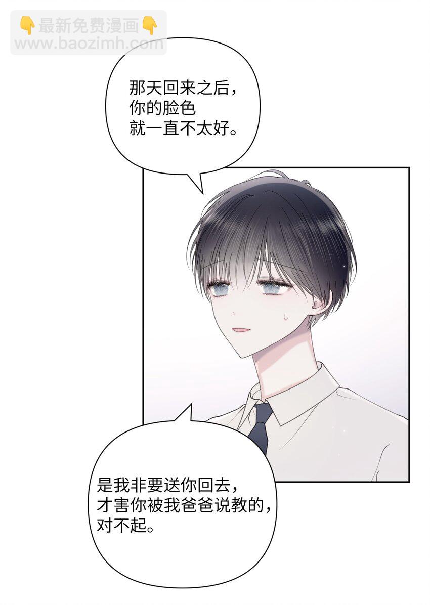 37 妈妈？(1/2)-第38话