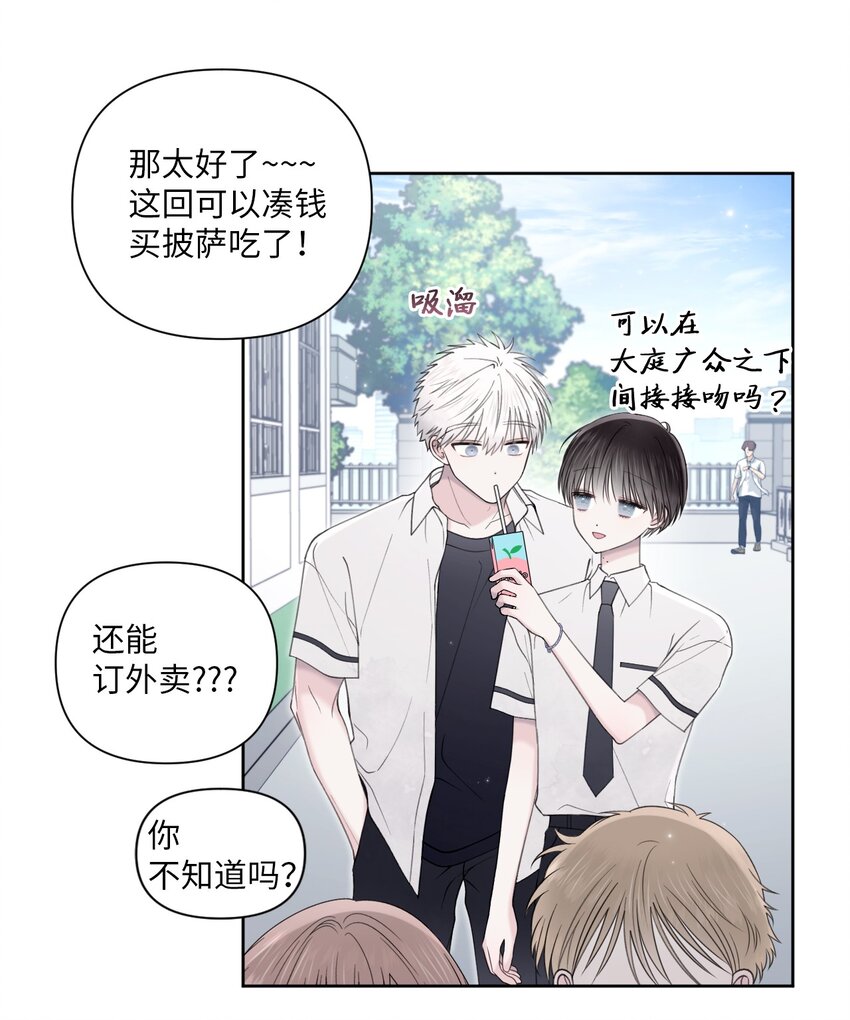 39 放暑假(1/2)-第40话