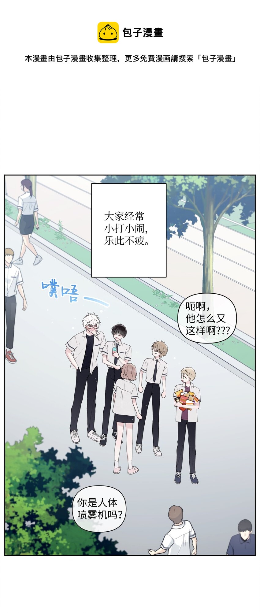 39 放暑假(1/2)-第40话