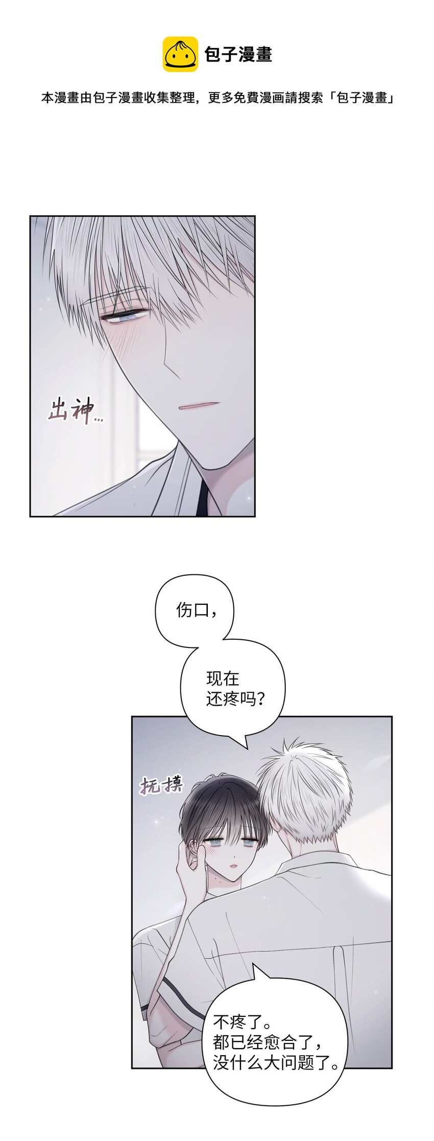 39 放暑假(1/2)-第40话