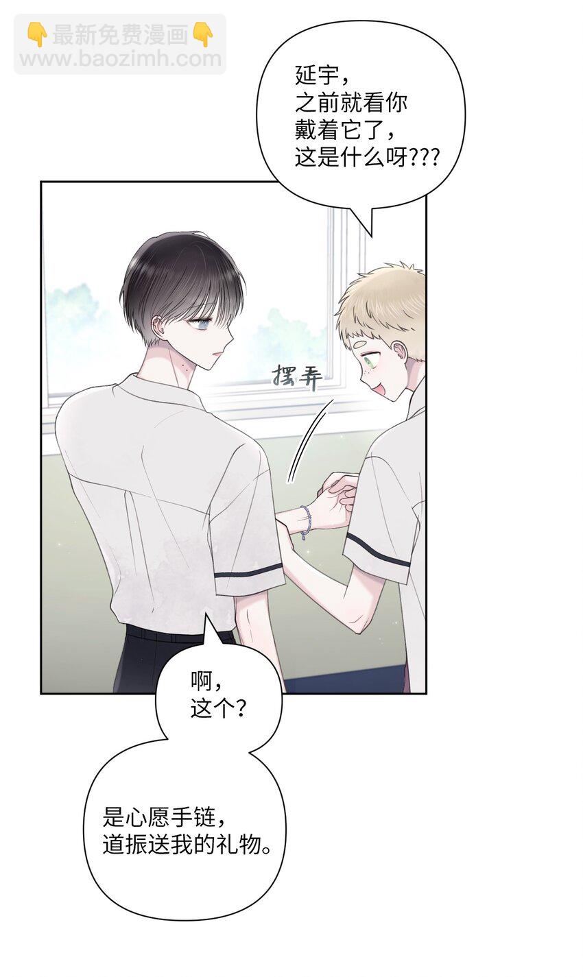 39 放暑假(1/2)-第40话