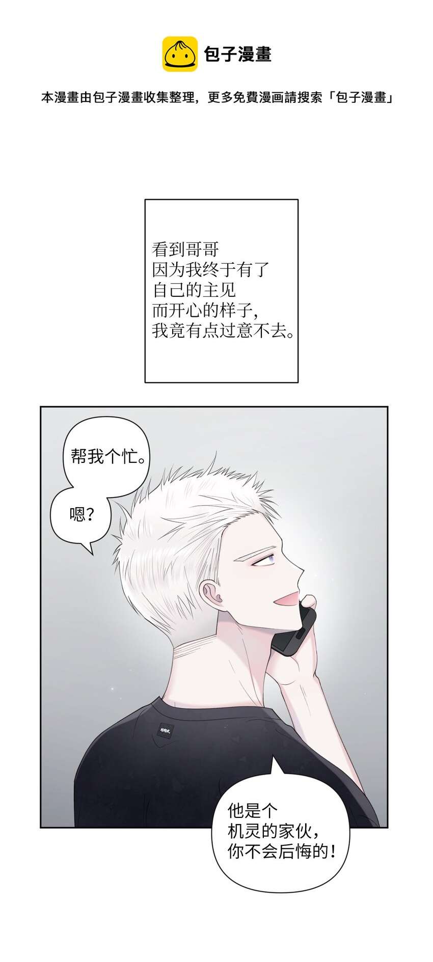 39 放暑假(1/2)-第40话