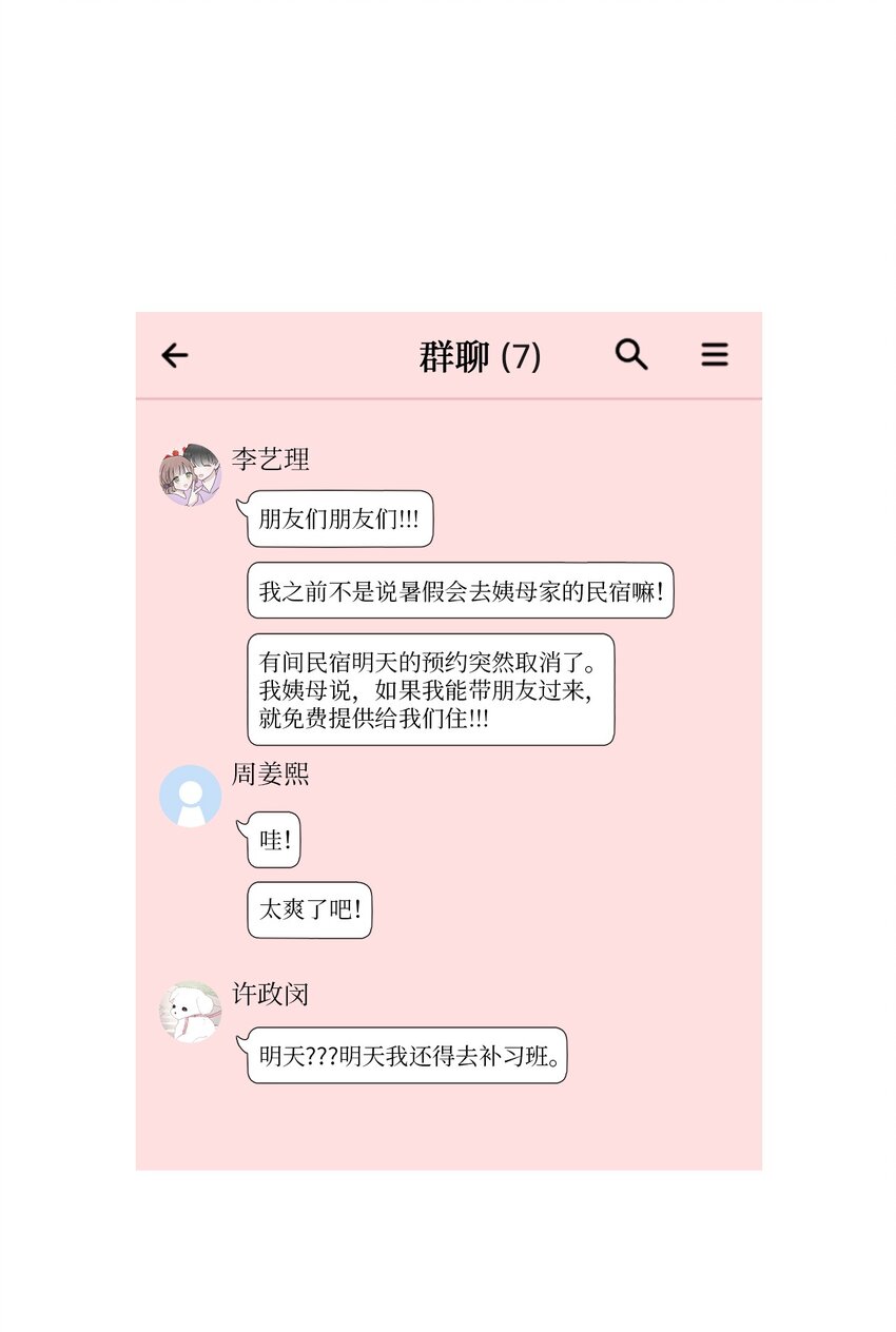 39 放暑假(1/2)-第40话