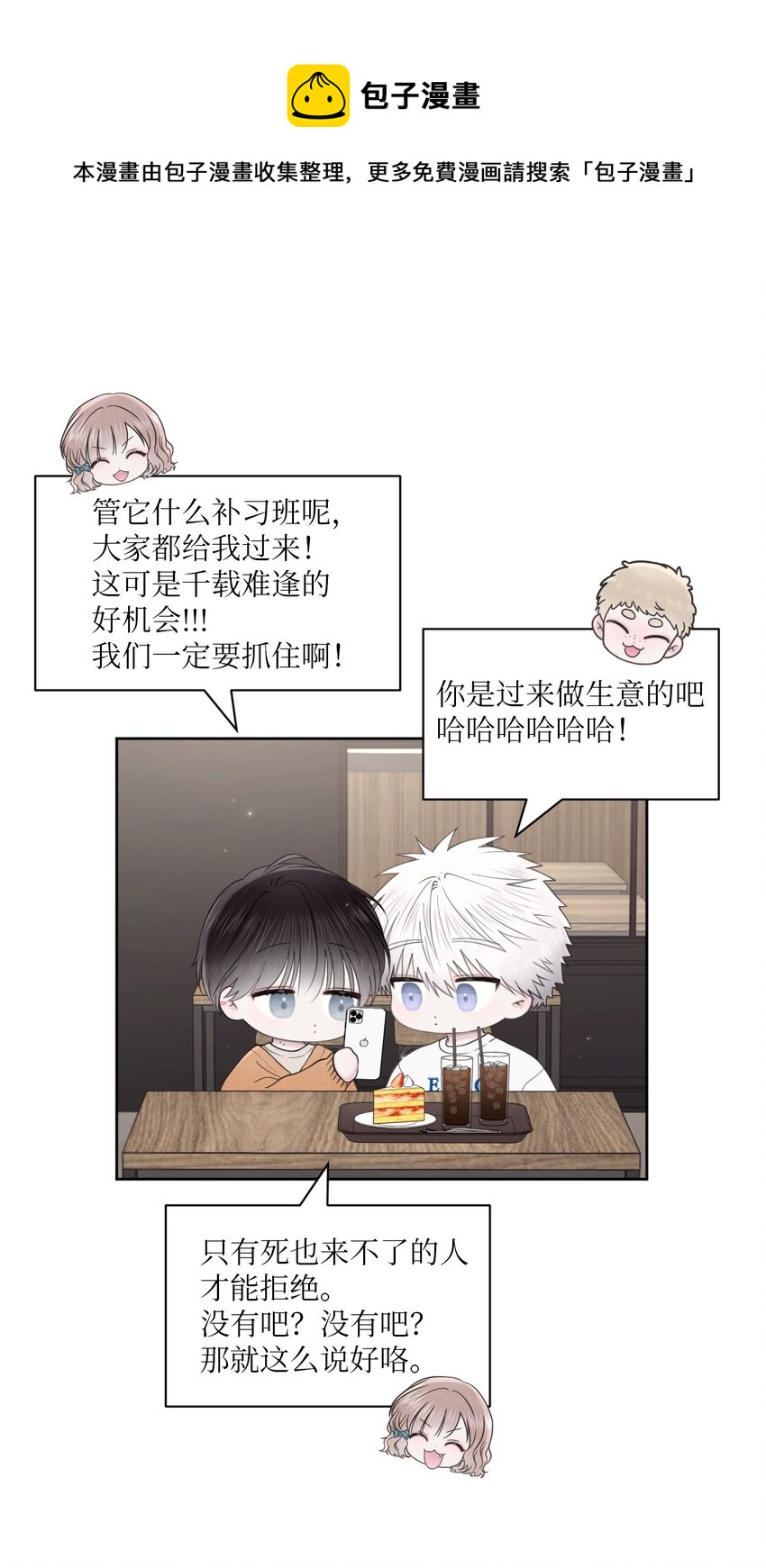 39 放暑假(1/2)-第40话