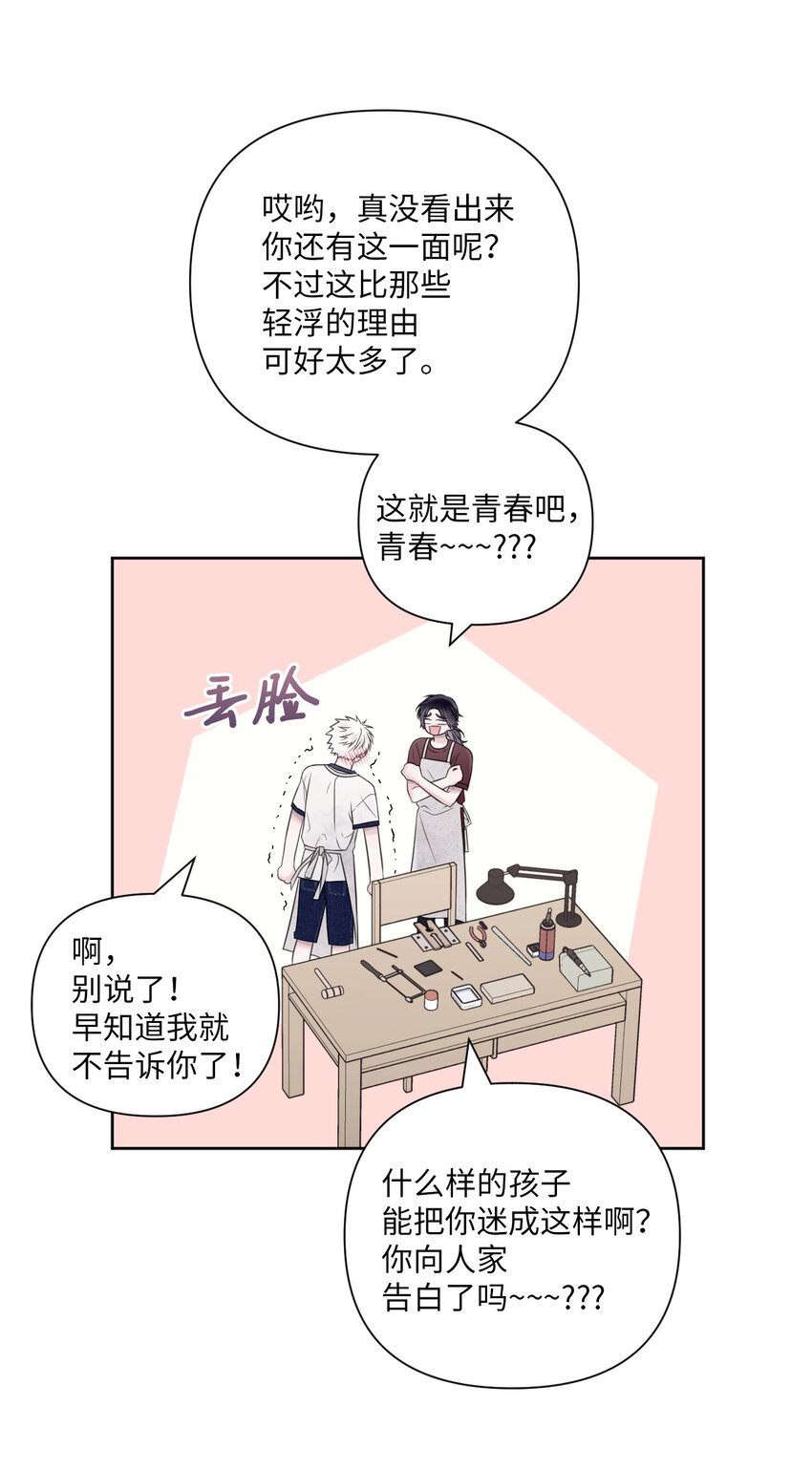 41 青春(1/2)-第42话