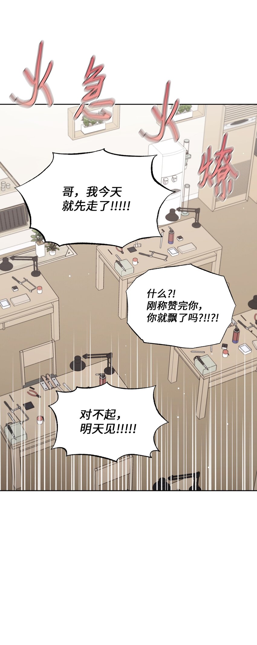 41 青春(1/2)-第42话