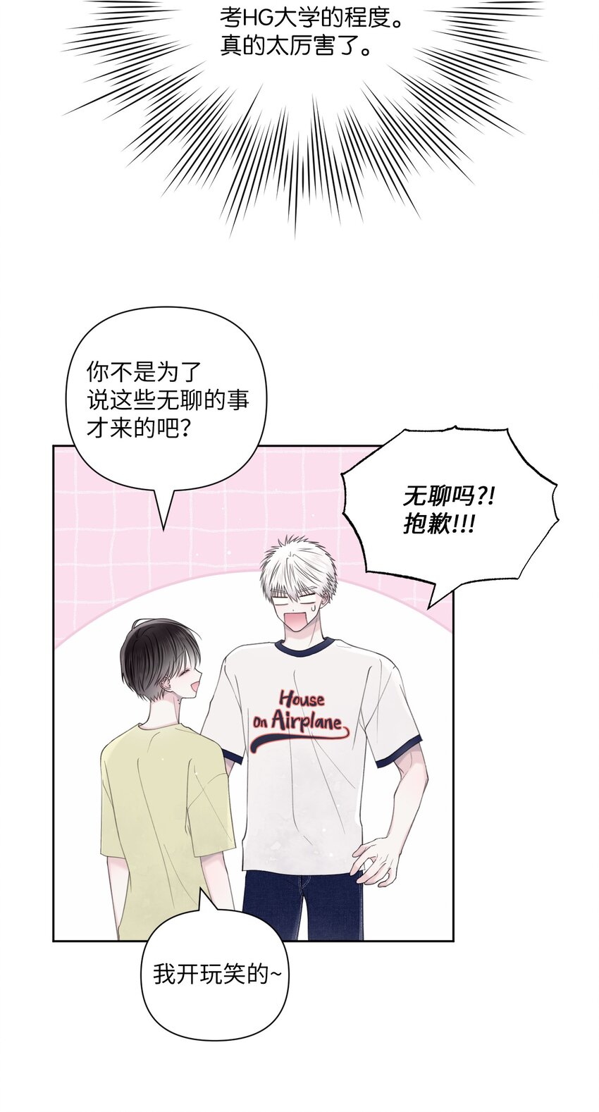 41 青春(1/2)-第42话