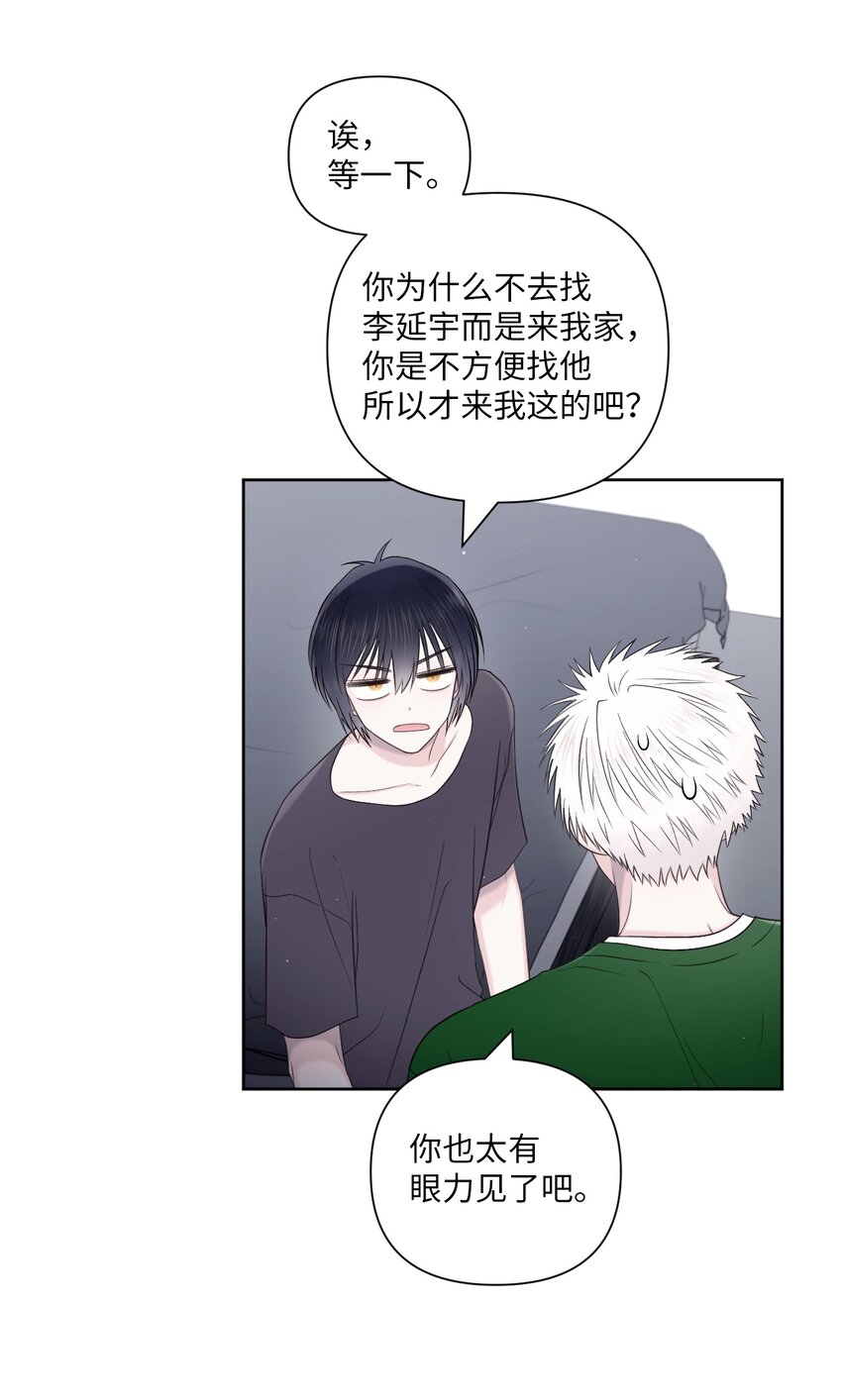 45 倾诉(1/2)-第46话