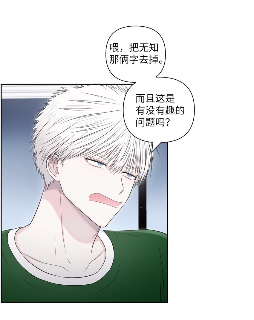 45 倾诉(1/2)-第46话