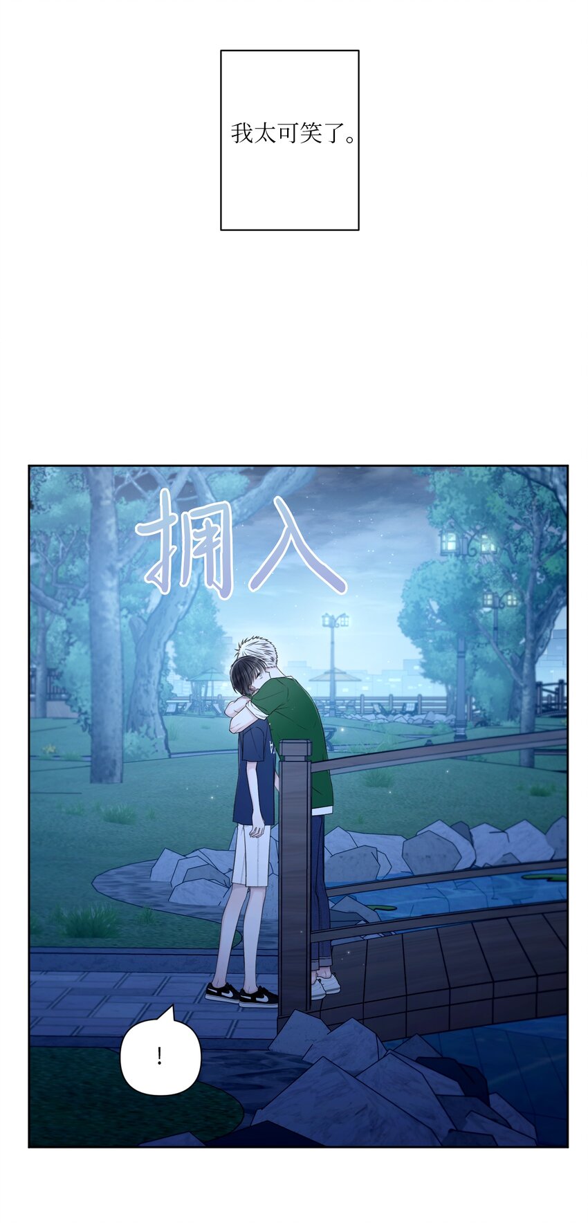 45 倾诉(1/2)-第46话