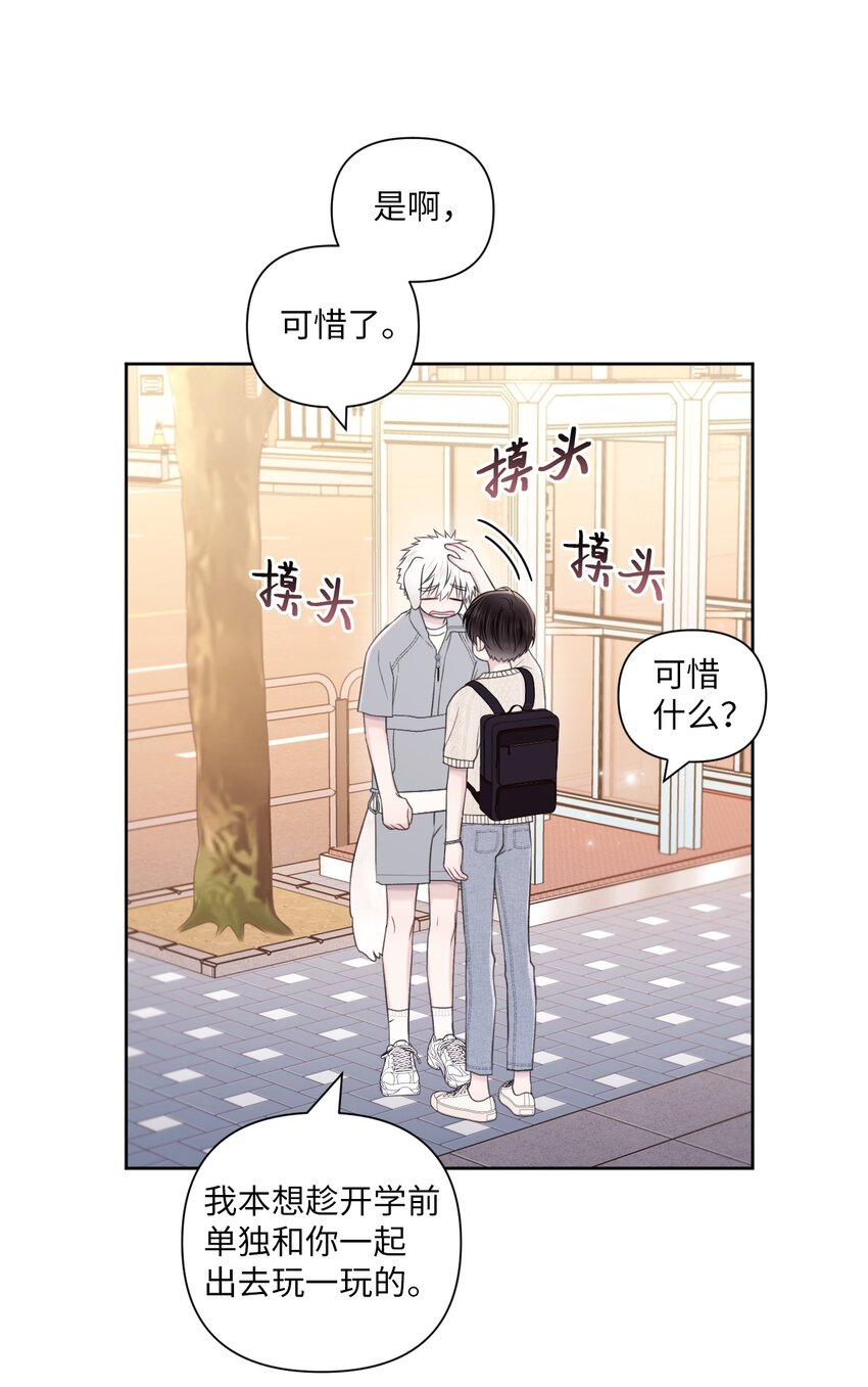 47 游乐园(1/2)-第48话