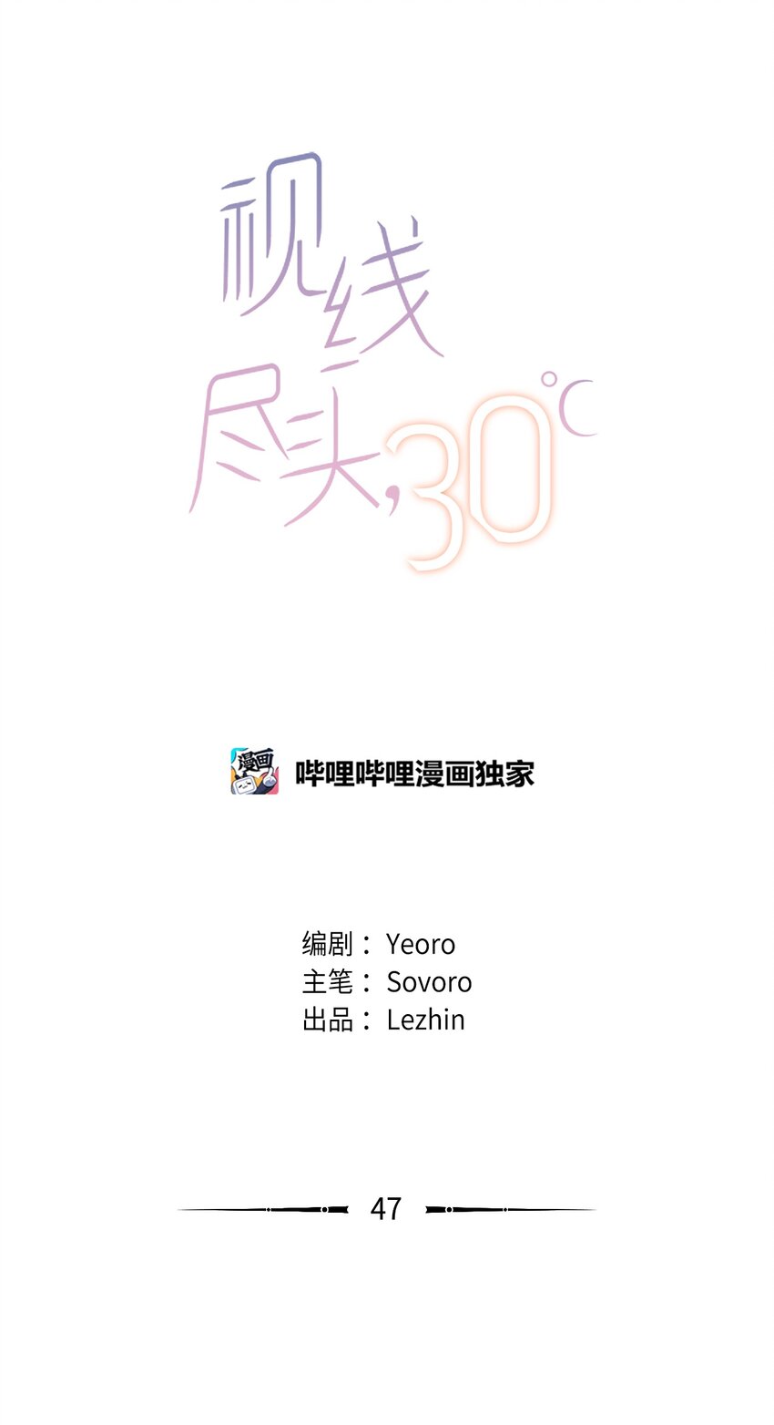 47 游乐园(1/2)-第48话