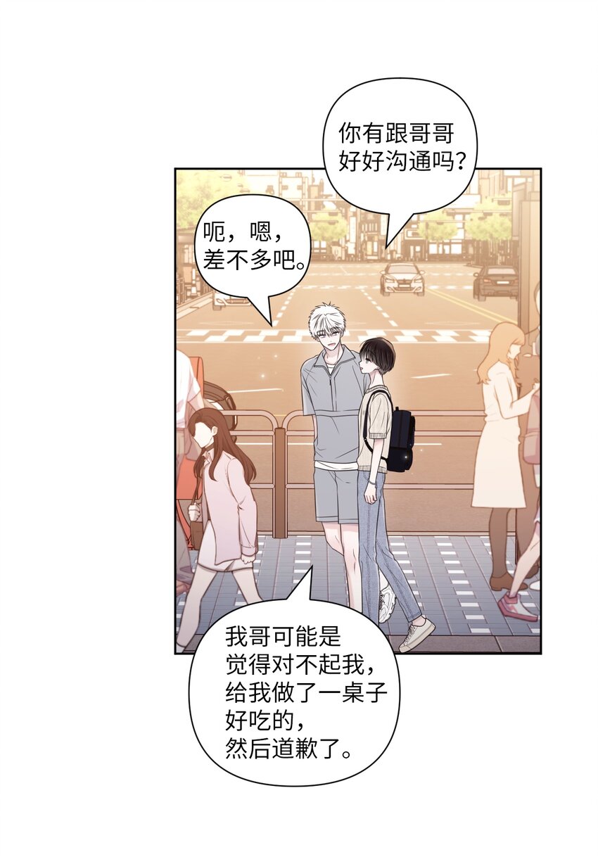 47 游乐园(1/2)-第48话