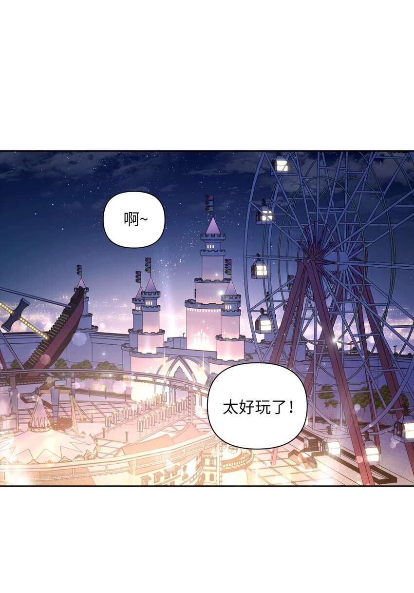 47 游乐园(1/2)-第48话