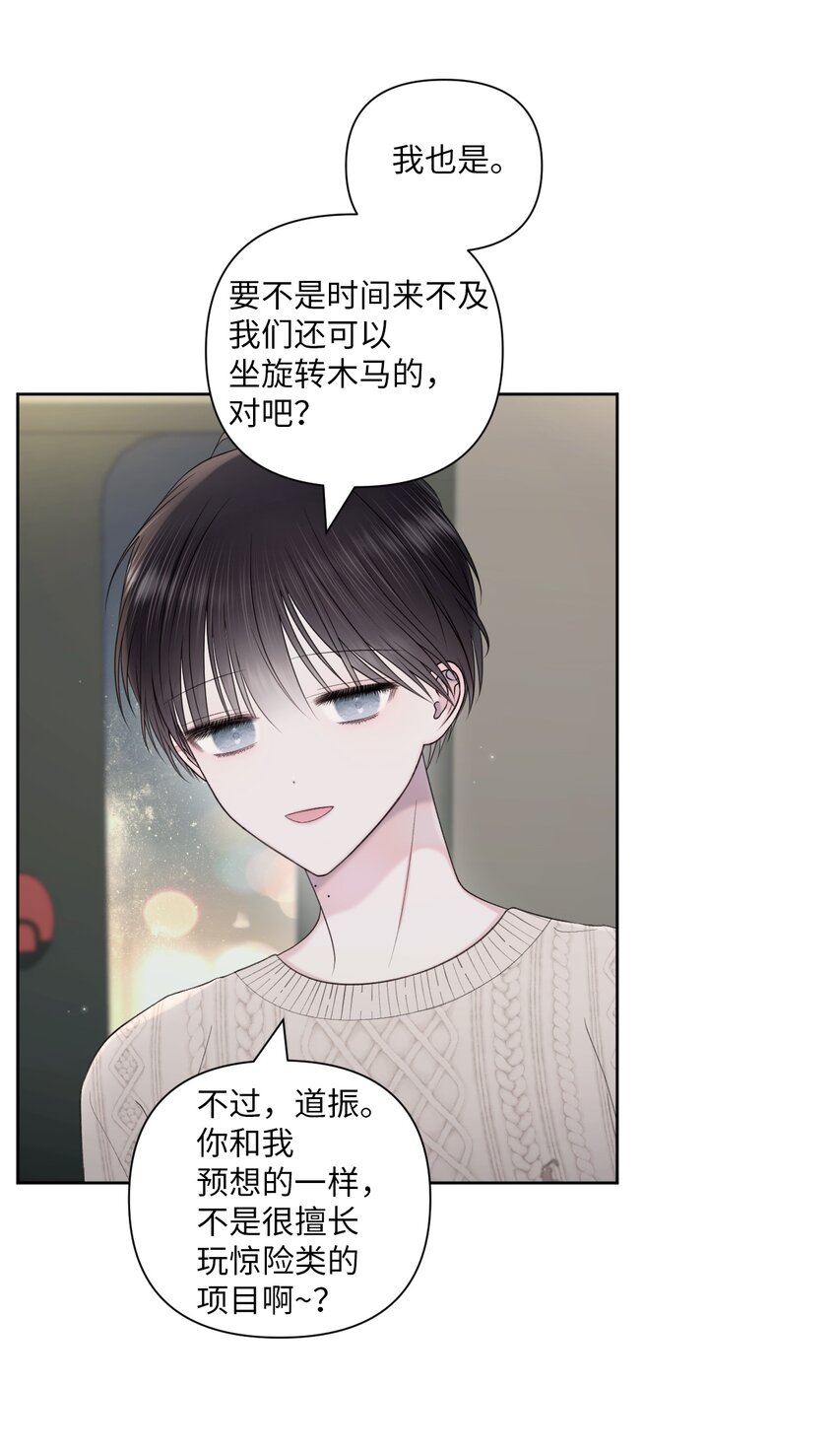 47 游乐园(1/2)-第48话