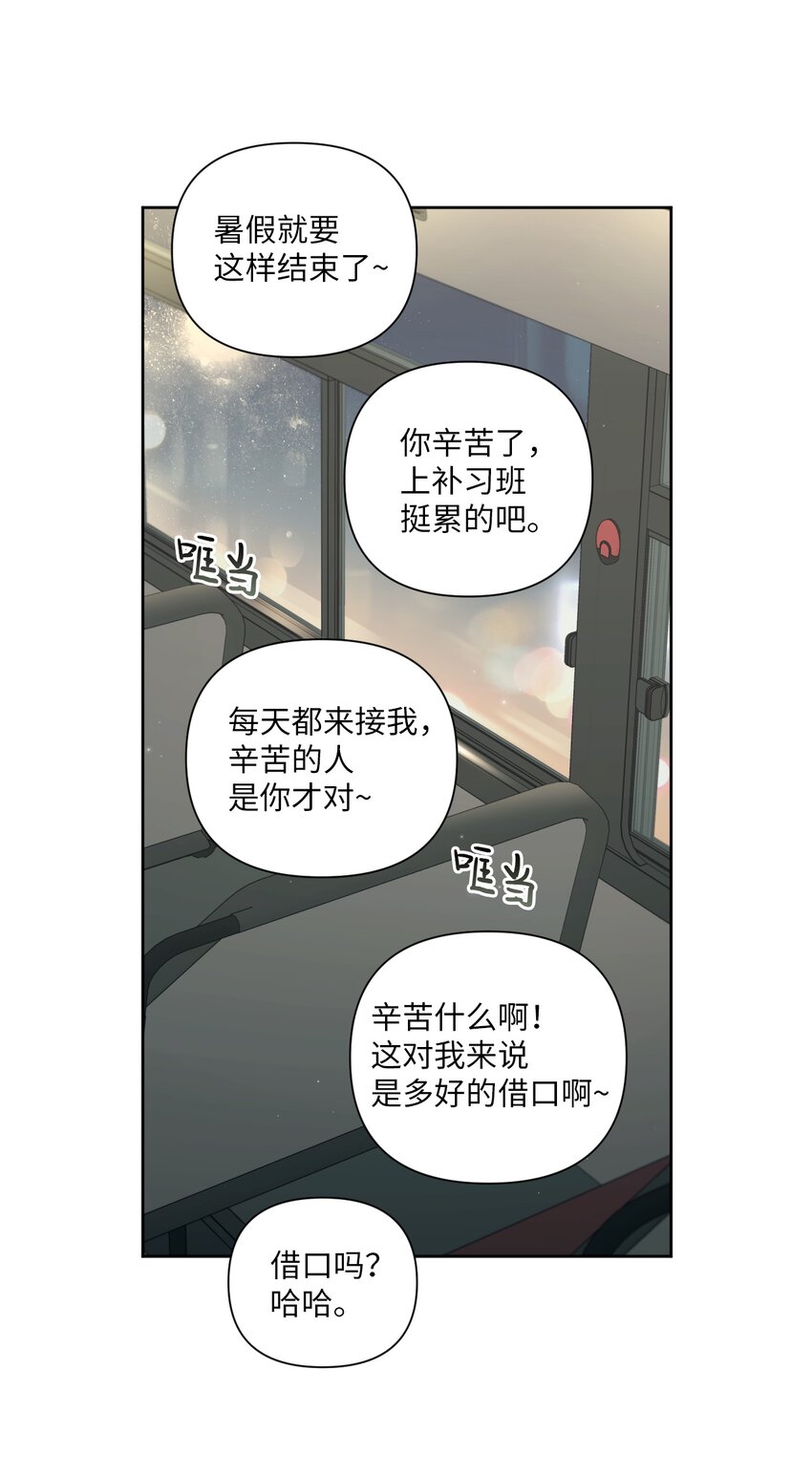 47 游乐园(1/2)-第48话