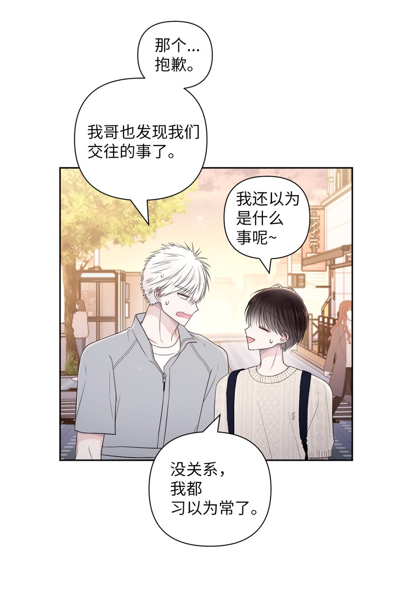 47 游乐园(1/2)-第48话