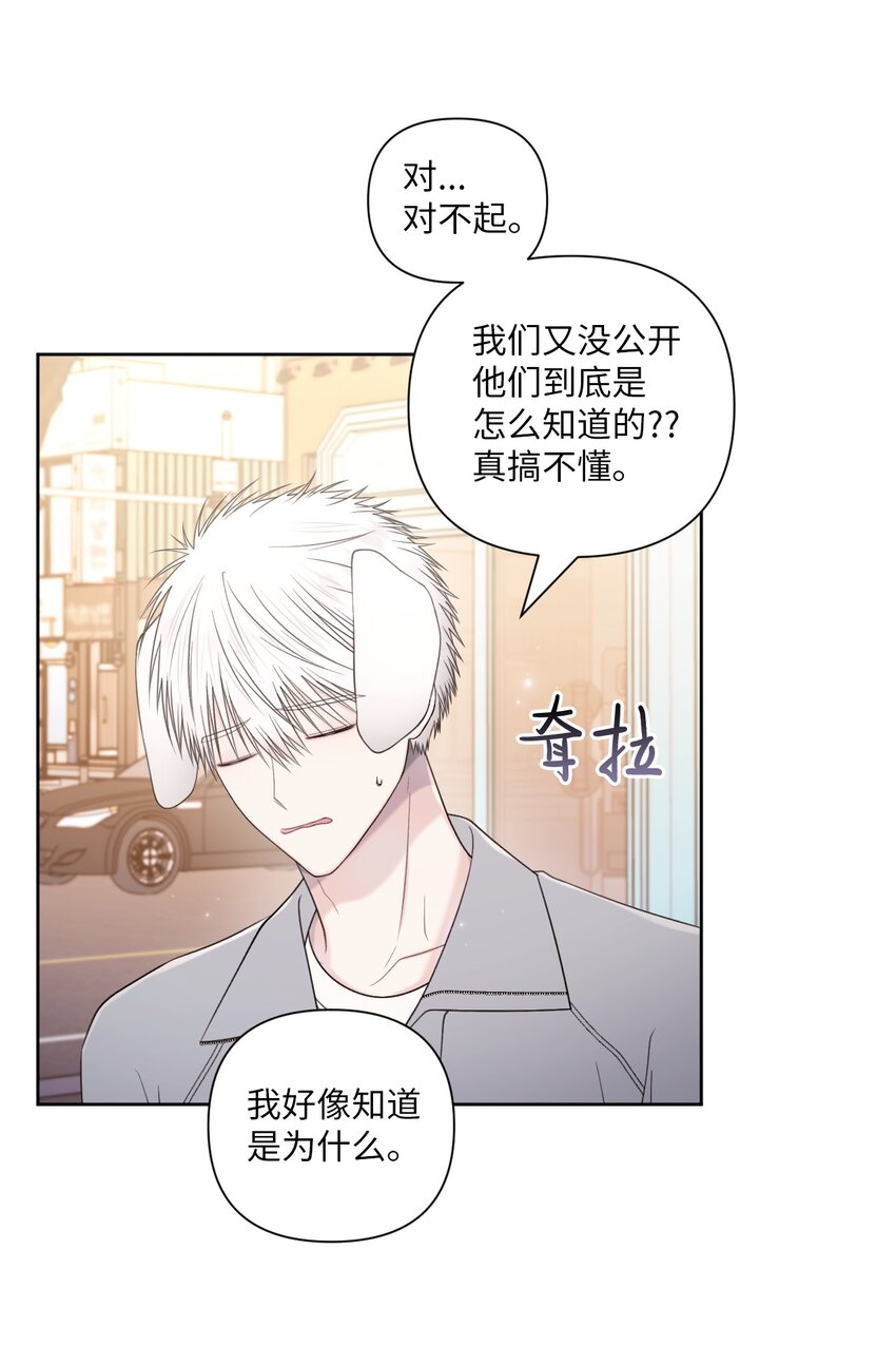 47 游乐园(1/2)-第48话