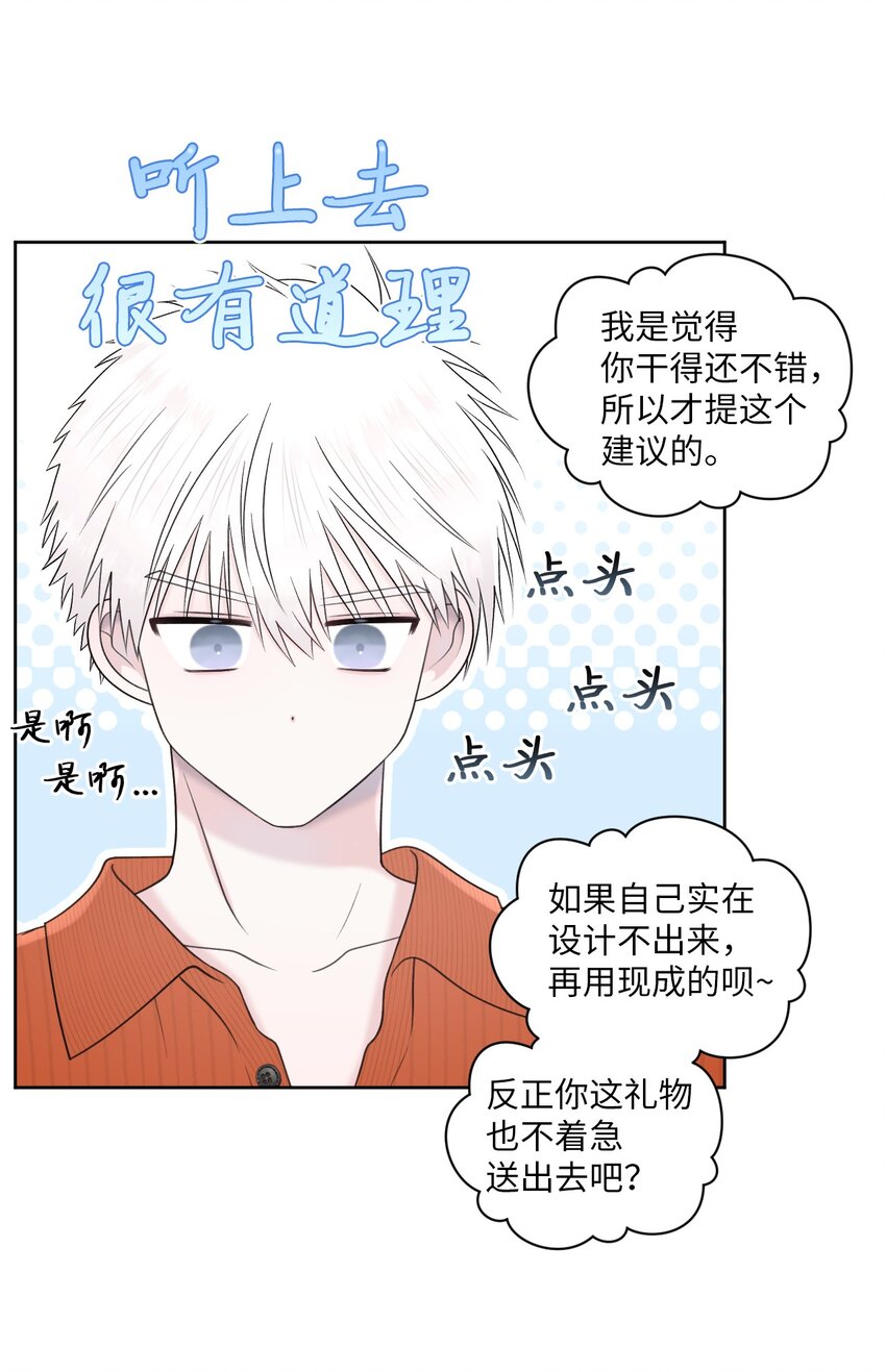 49 亲自设计(1/2)-第50话