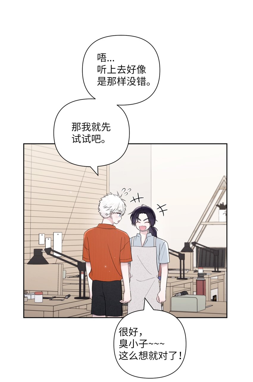 49 亲自设计(1/2)-第50话