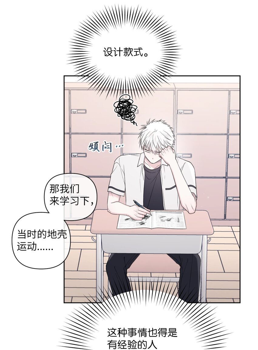 49 亲自设计(1/2)-第50话