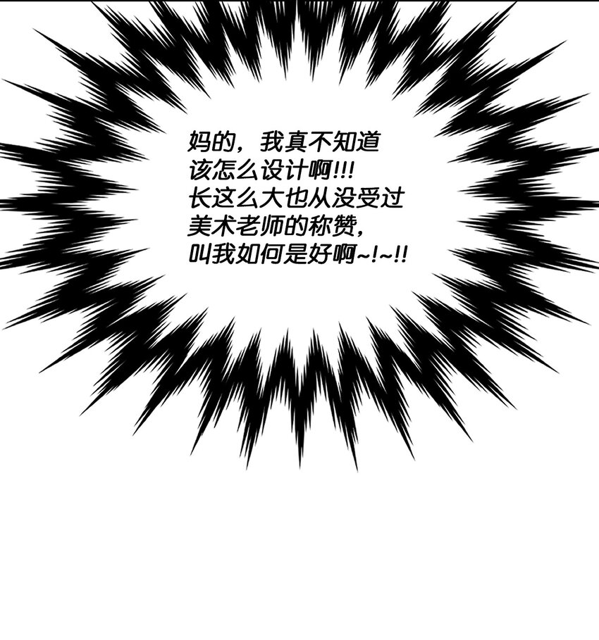 49 亲自设计(1/2)-第50话