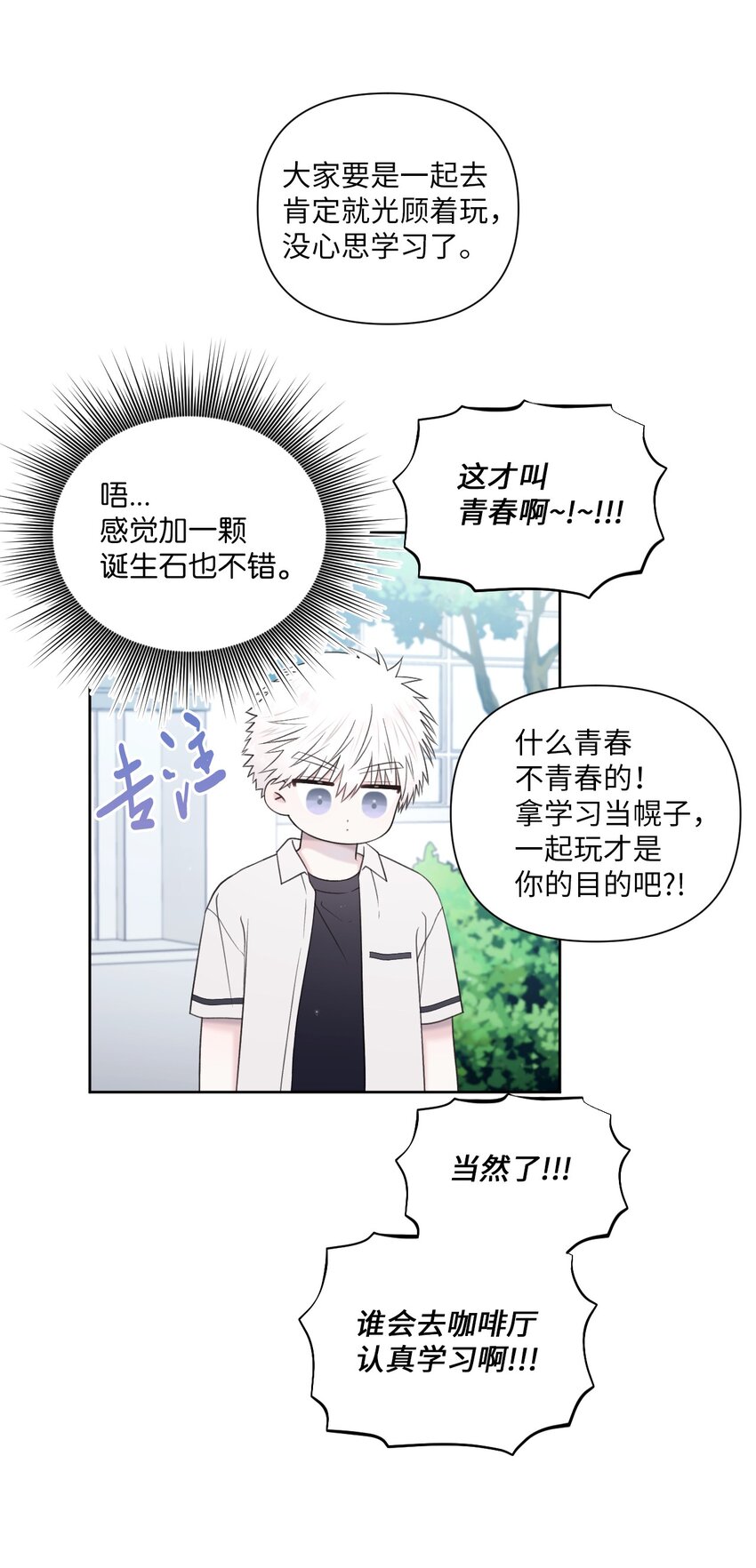 49 亲自设计(1/2)-第50话