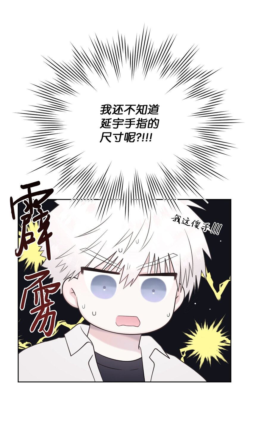 49 亲自设计(1/2)-第50话