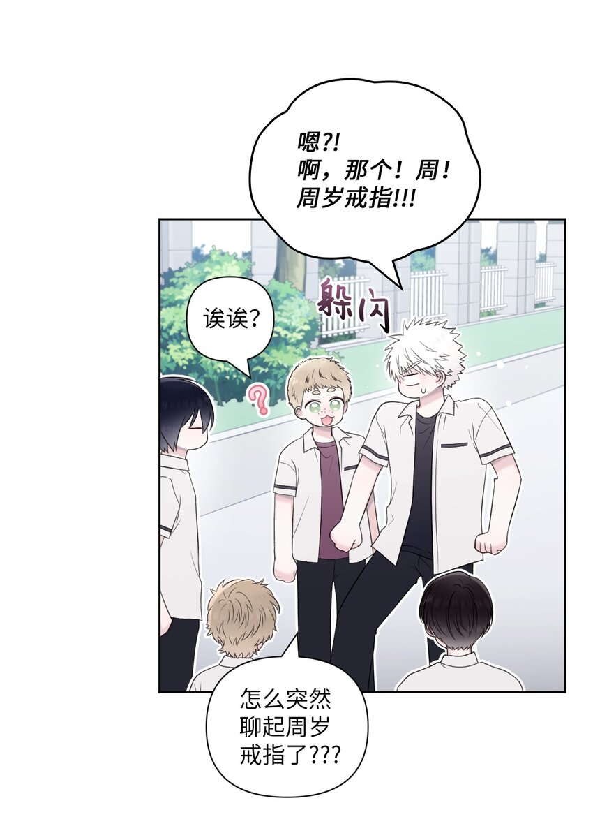 49 亲自设计(1/2)-第50话