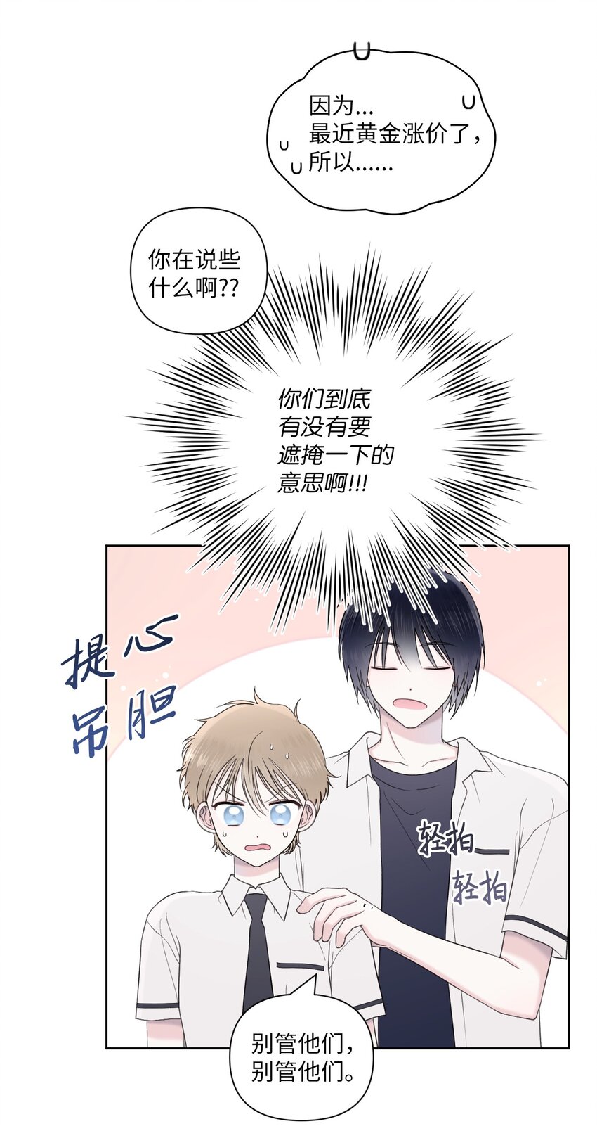 49 亲自设计(1/2)-第50话