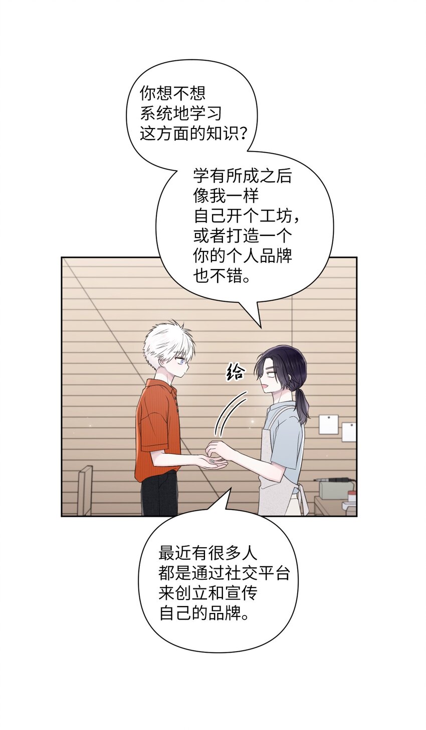 49 亲自设计(1/2)-第50话