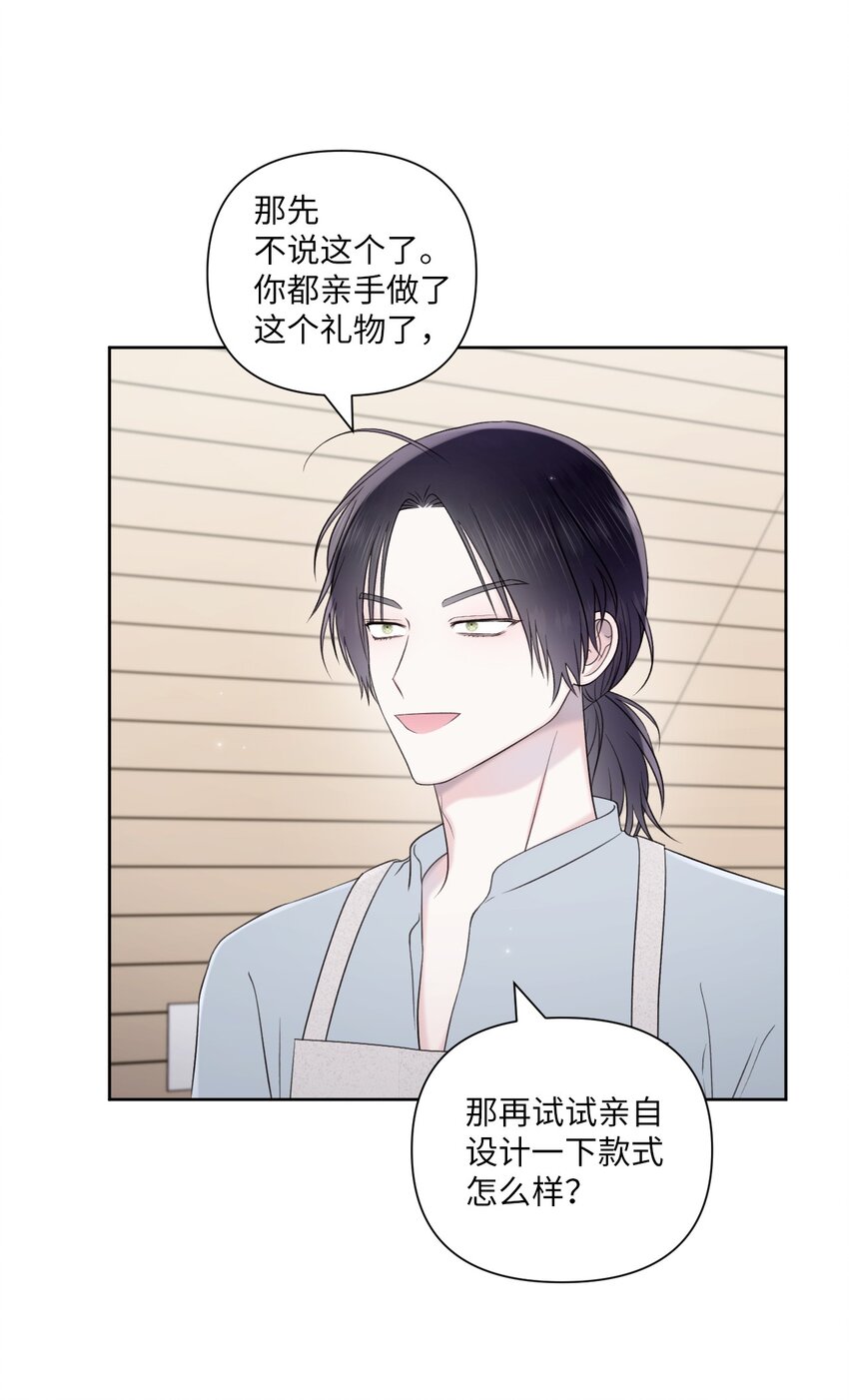 49 亲自设计(1/2)-第50话