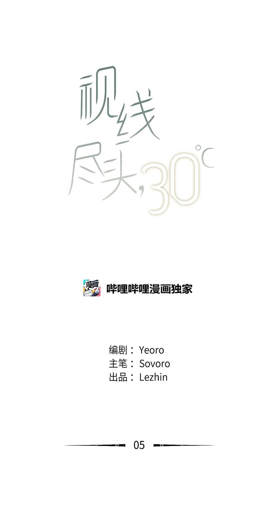 05 过周末(1/2)-第6话