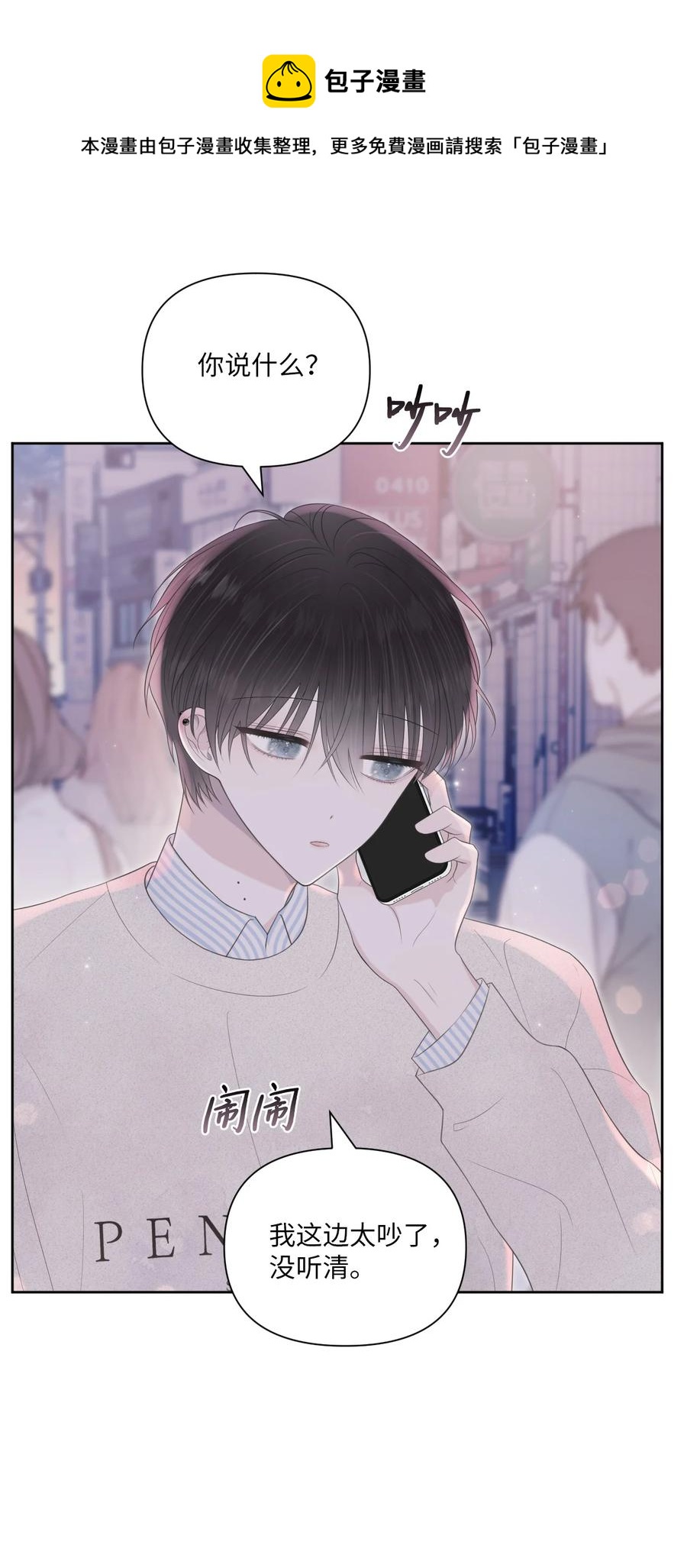 05 过周末(1/2)-第6话